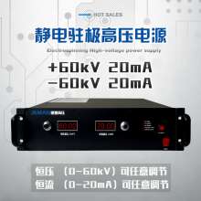 JMDC-P60高壓直流電源