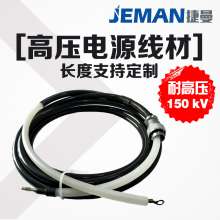 高壓線纜