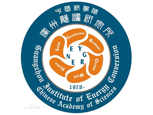 中科院廣州能源研究所