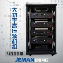 JMDC-HVF-1  大功率高壓電源機(jī)組