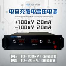 JMDC-P100高壓直流電源