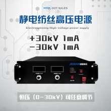 JMDC-P30高壓直流電源（1mA）