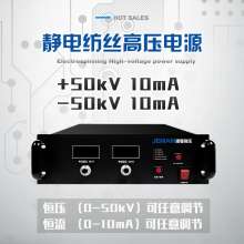 JMDC-P50高壓直流電源（10mA）