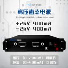 JMDC-P2高壓直流電源