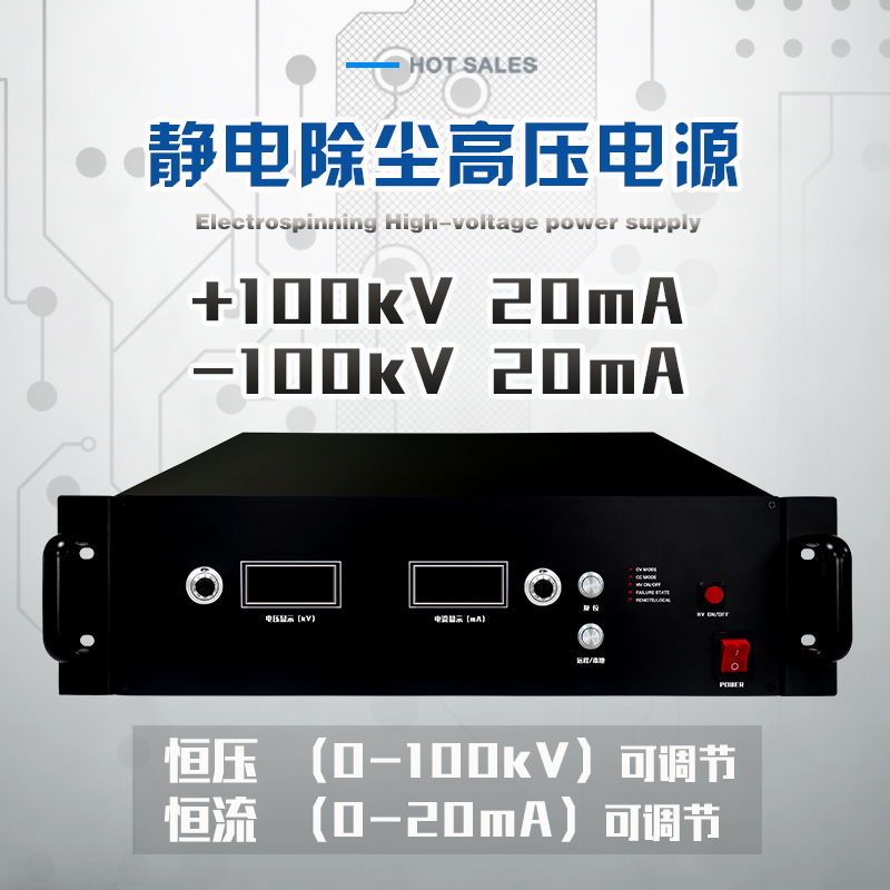 JMDC-P100高壓直流電源