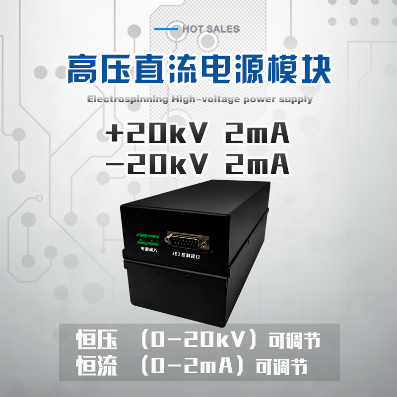 JMDC-P20高壓直流模塊