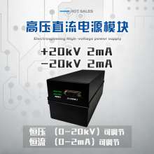 JMDC-P20高壓直流模塊