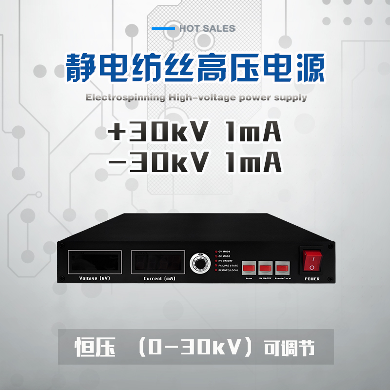 JMDC-P30-1mA-F 高壓直流電源