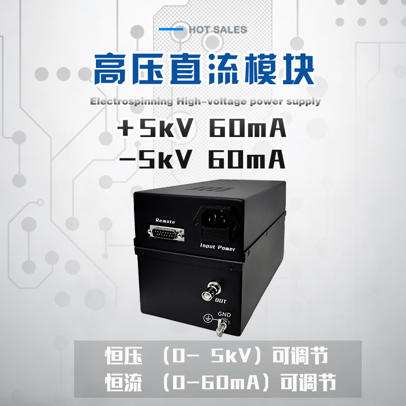 JMDC-P5高壓直流模塊